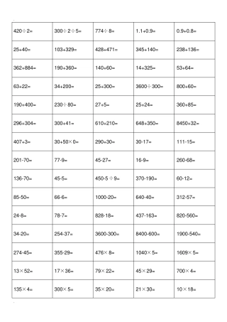 完整版三年级上册口算题20可直接打印