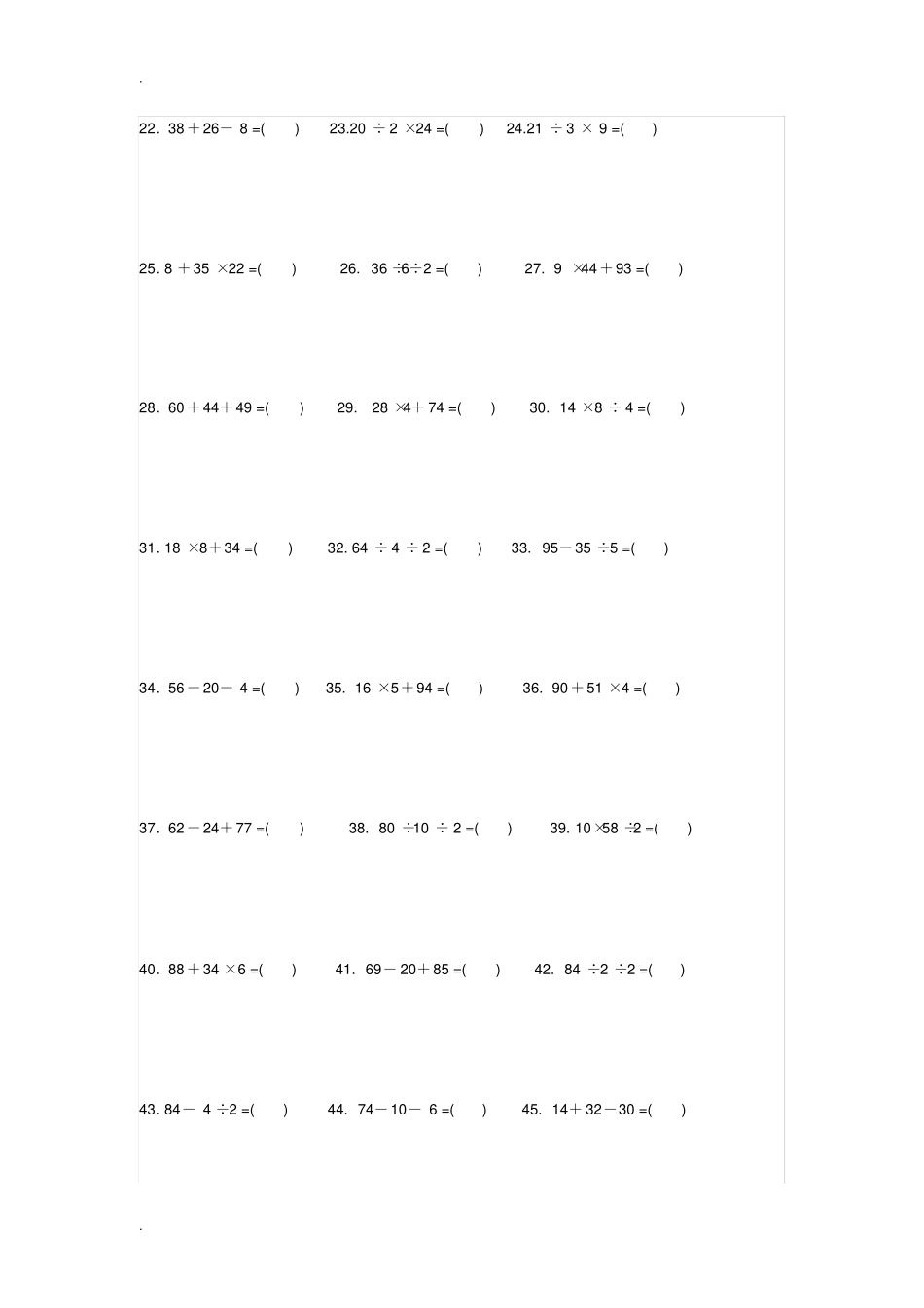 完整版三年级上学期加减乘除混合运算练习题_第2页