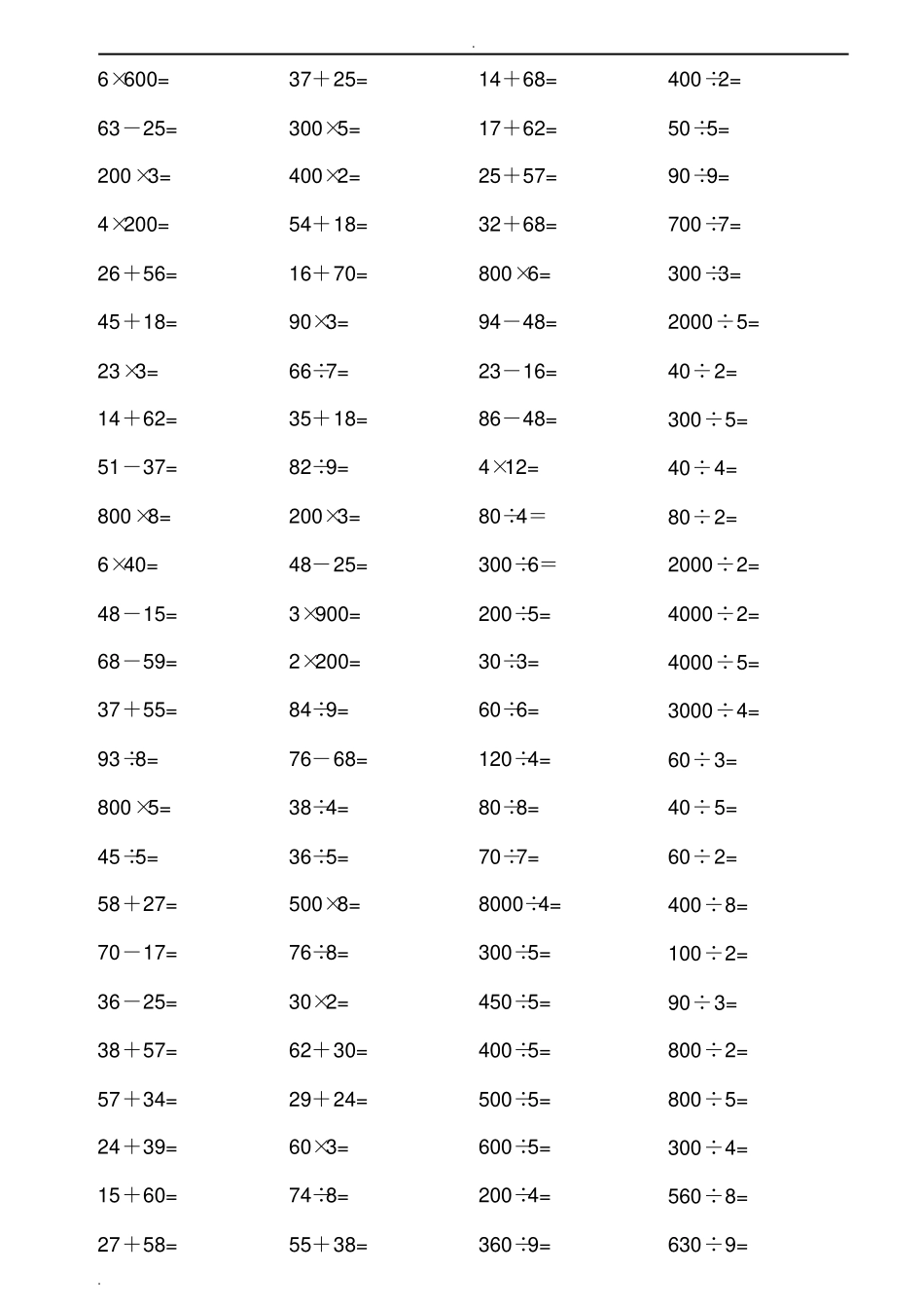 完整版三年级下册口算天天100题A4打印版_第2页