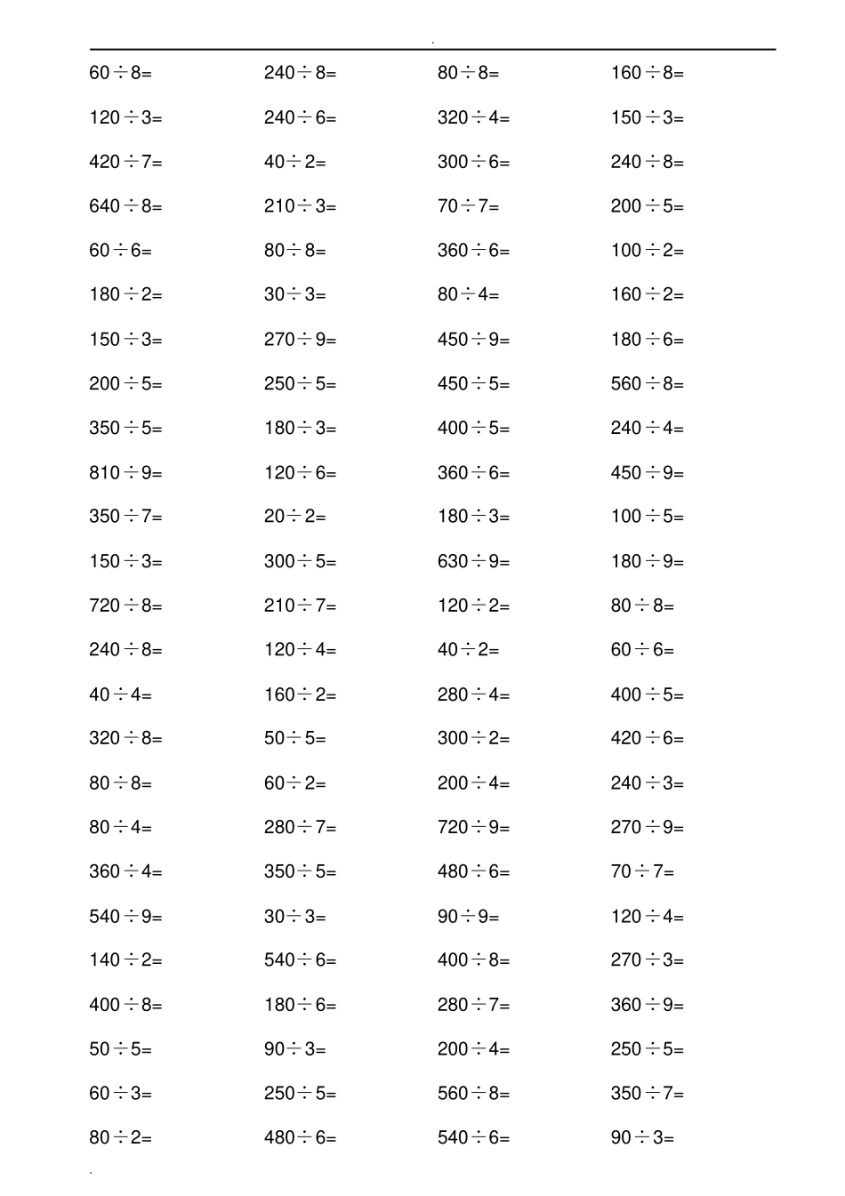 完整版三年级下册口算天天100题A4打印版_第3页