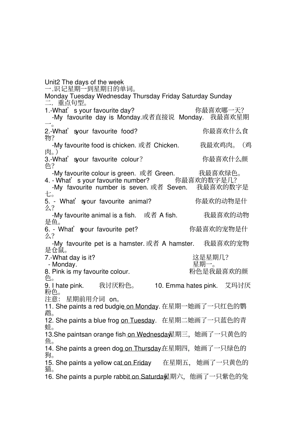 完整版三年级英语下册复习资料_第2页