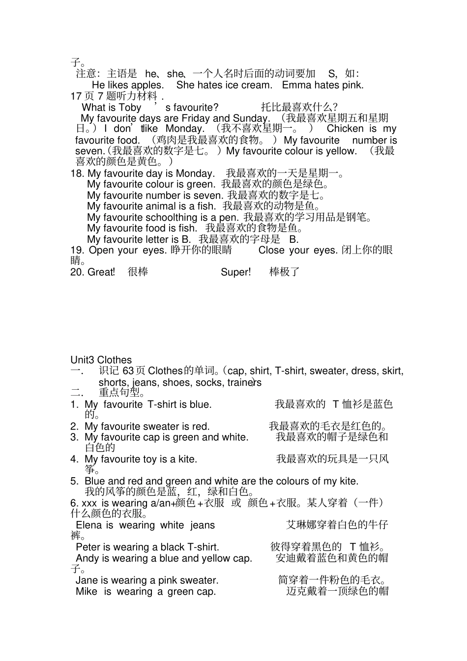 完整版三年级英语下册复习资料_第3页
