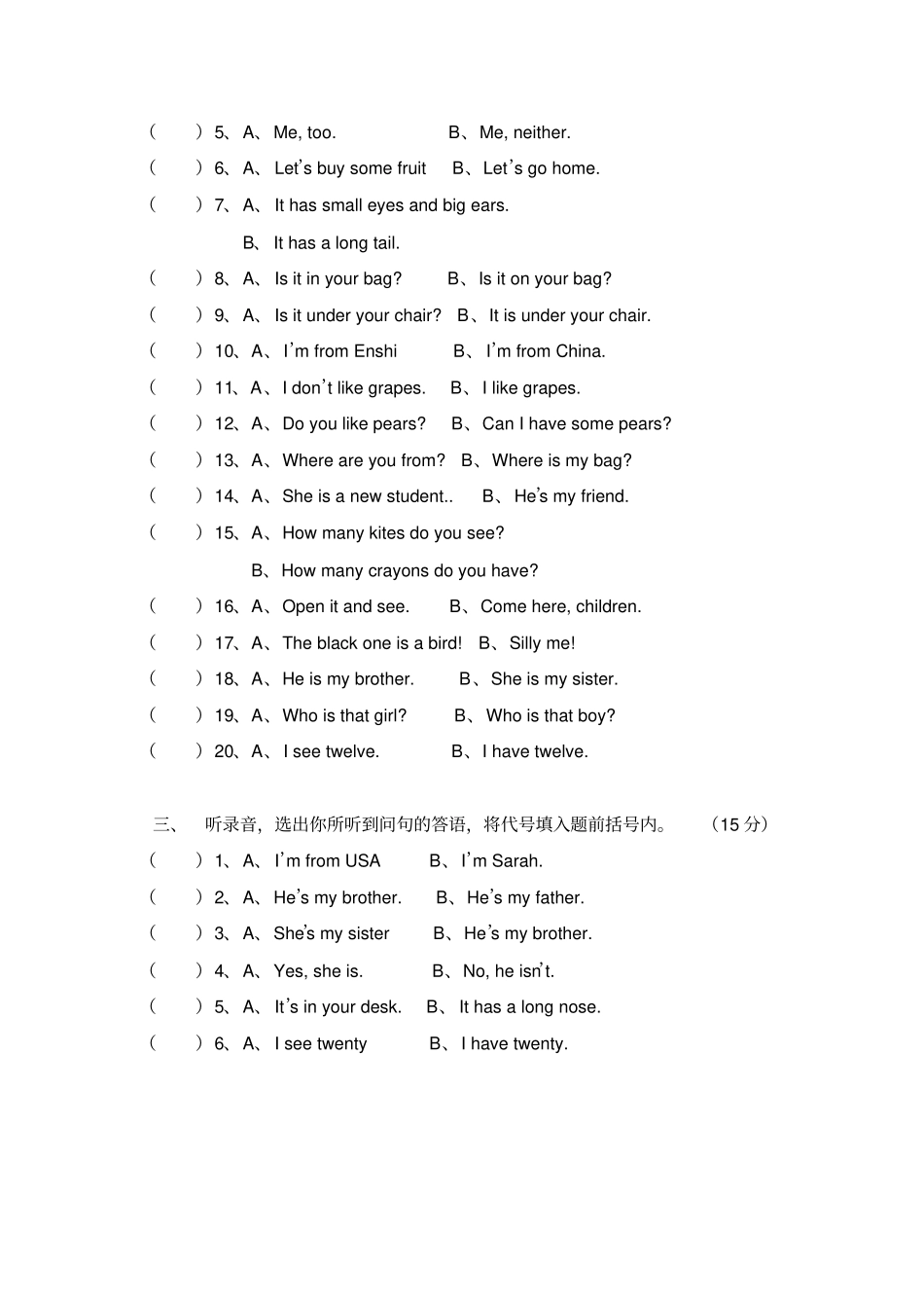 完整版三年级英语听力测试题_第2页