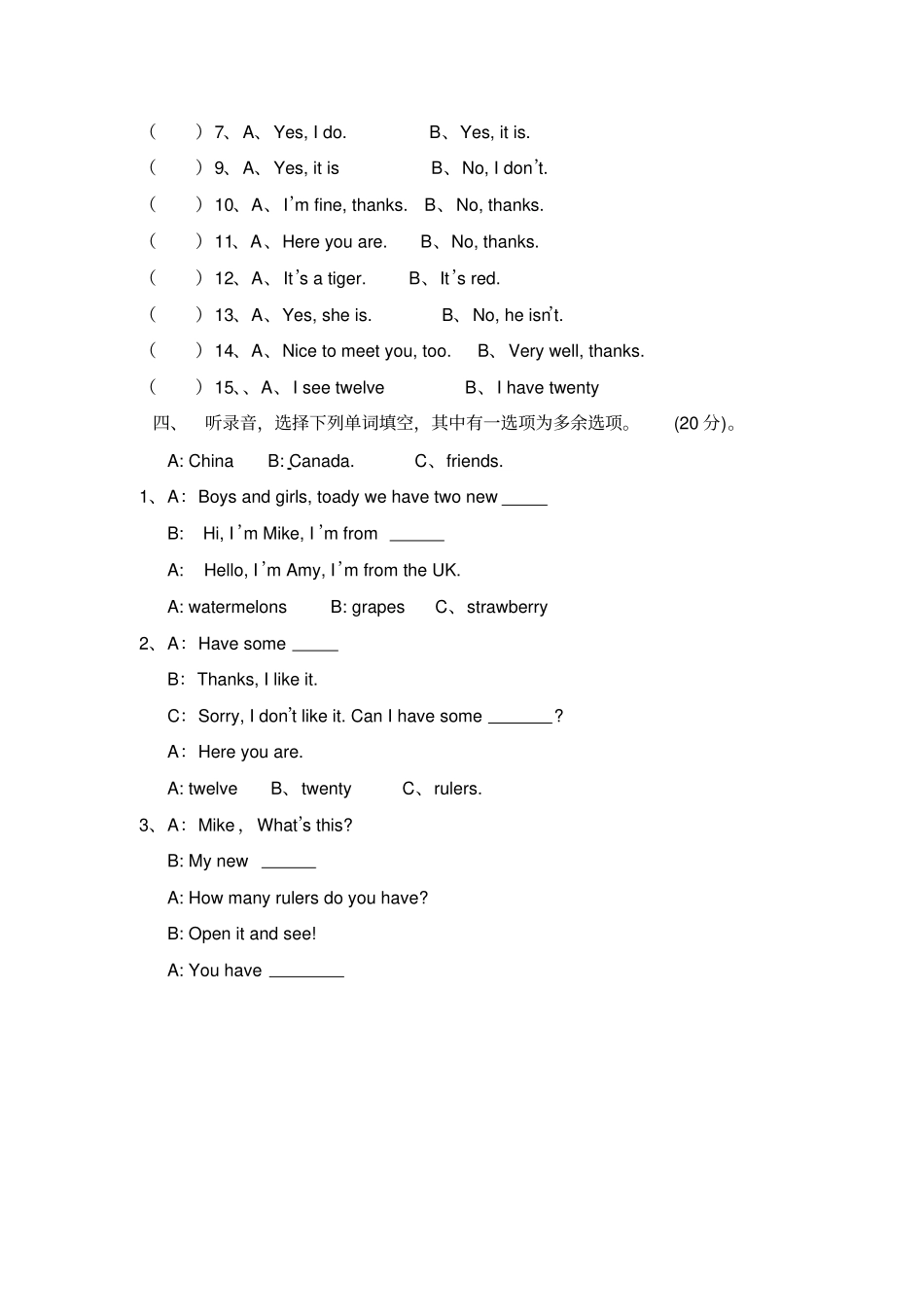 完整版三年级英语听力测试题_第3页