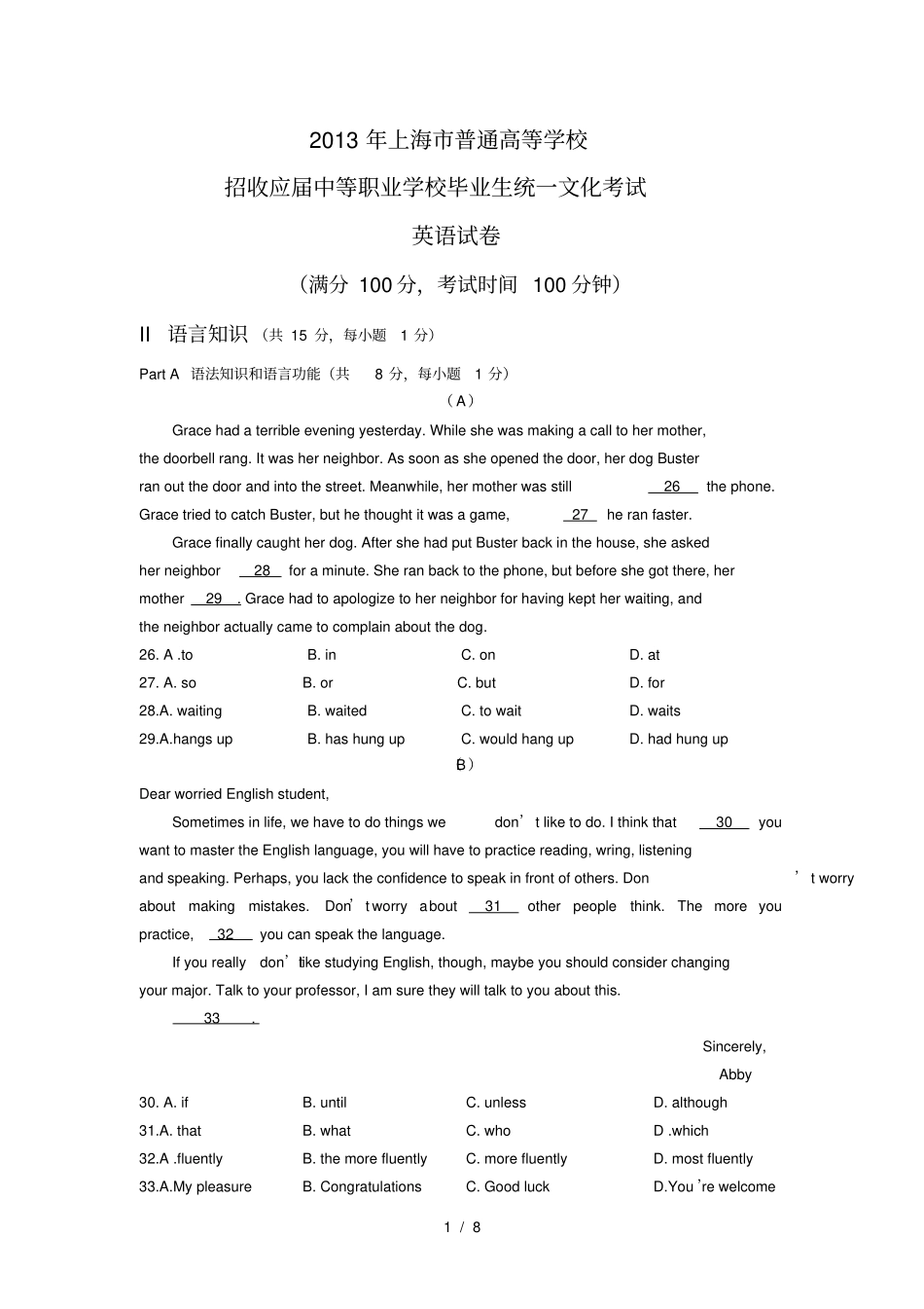 完整版三校生英语无听力版_第1页