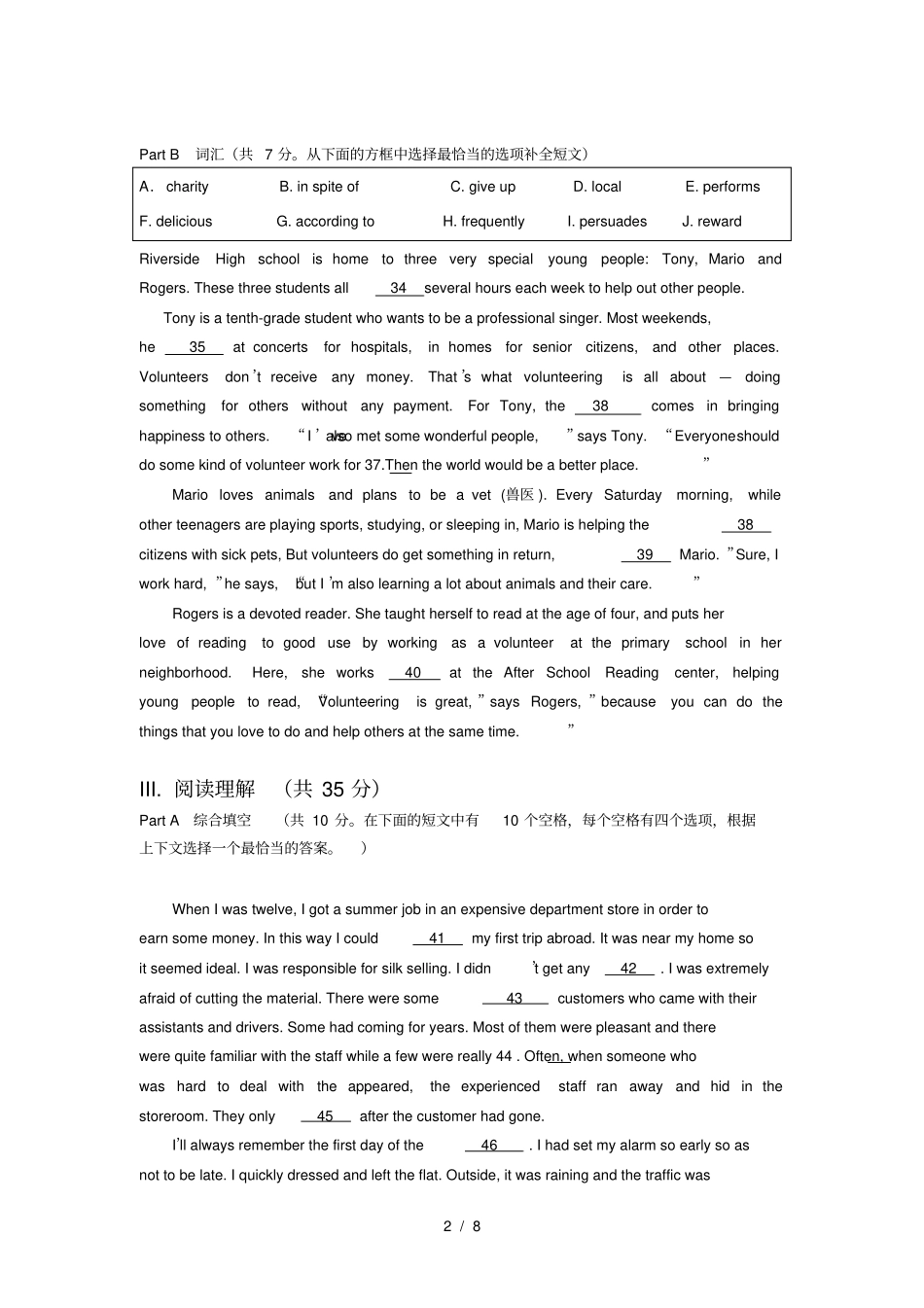 完整版三校生英语无听力版_第2页