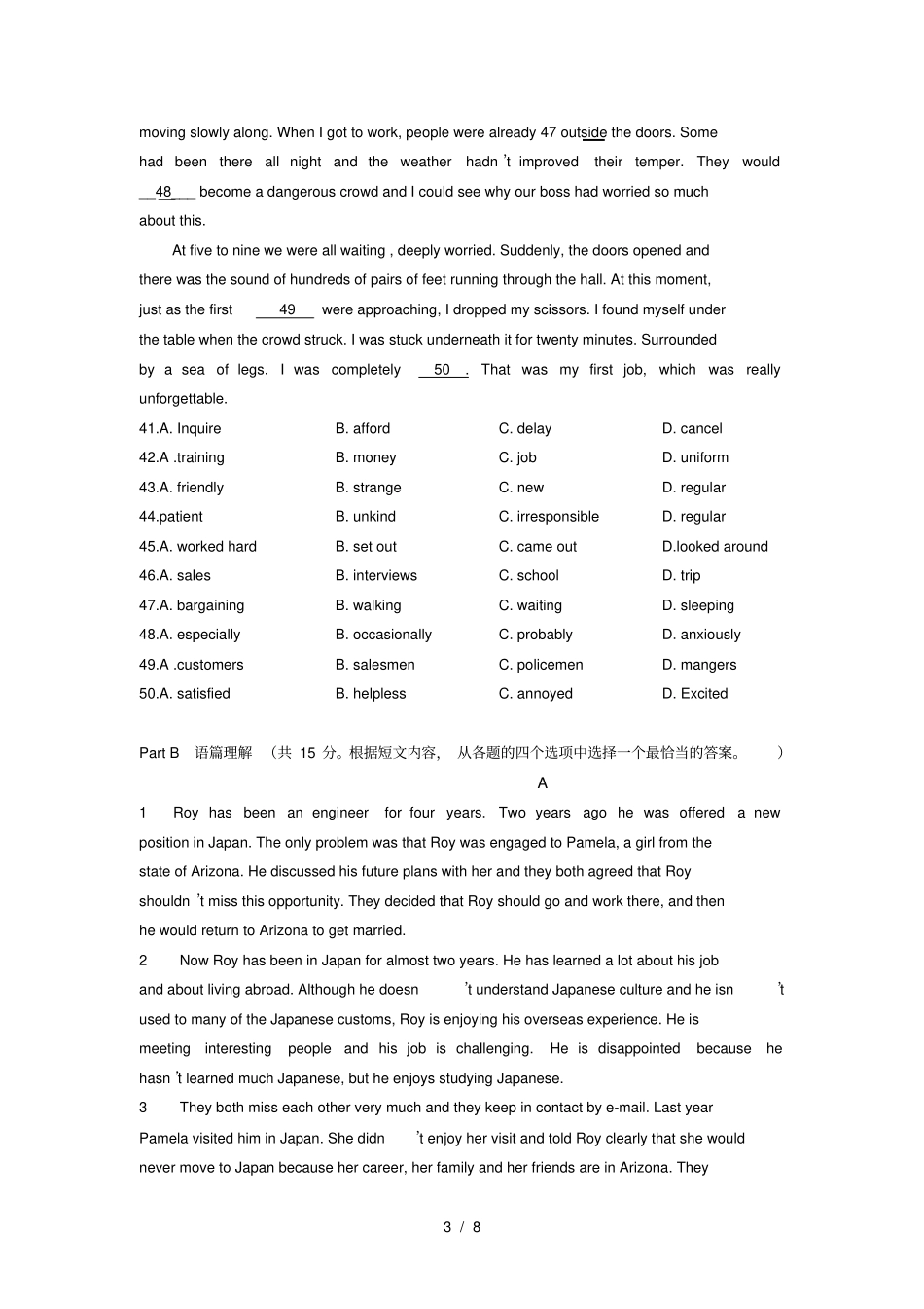 完整版三校生英语无听力版_第3页