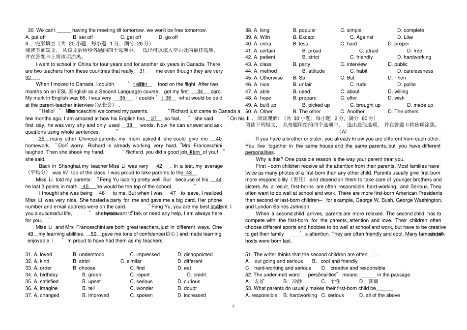 完整版三校生高三英语试题_第2页