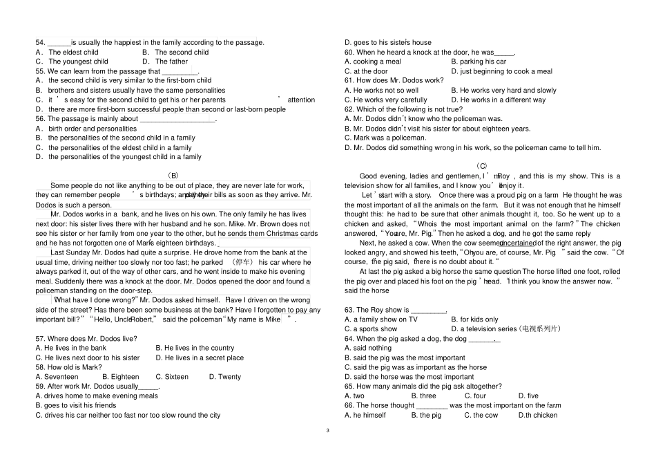 完整版三校生高三英语试题_第3页