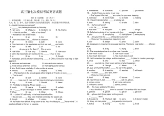 完整版三校生高三英语试题