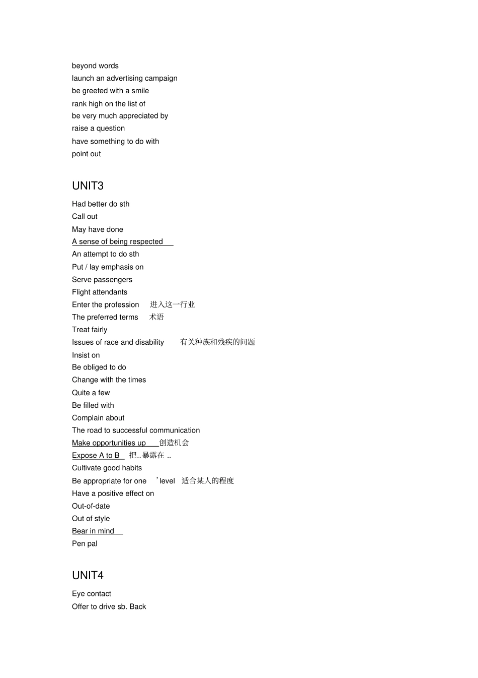 完整版上海新世纪英语高一下词组整理_第2页