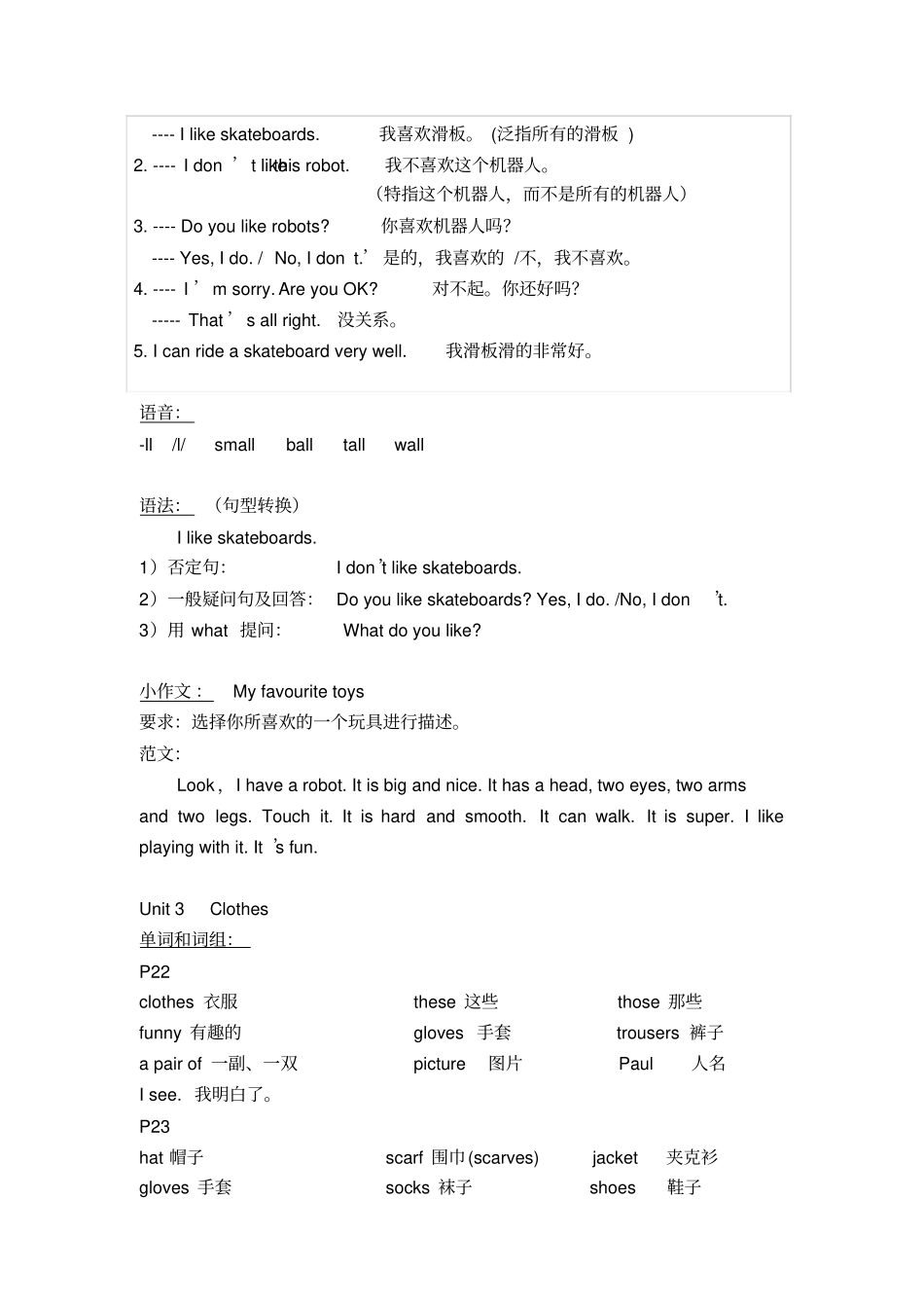 完整版上海牛津3BM2知识梳理_第3页