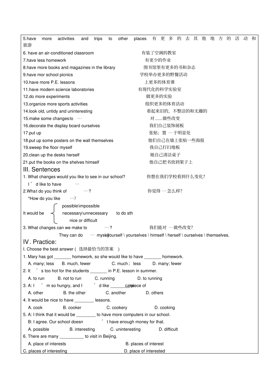完整版上海牛津英语七下U8_第2页