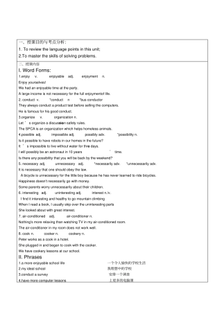 完整版上海牛津英语七下U8