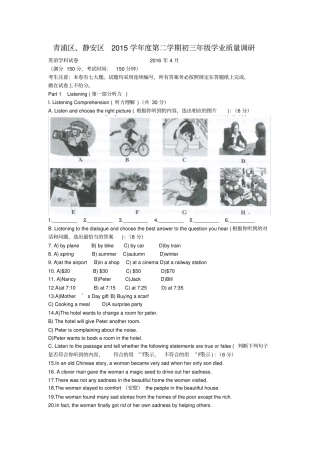 完整版上海青浦静安2016年初三二模英语试卷含答案,推荐文档