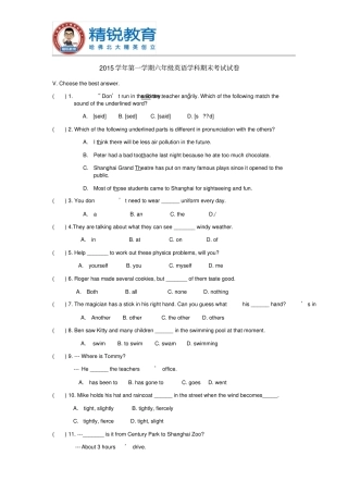 完整版上海闵行区2015学年第一学期六年级英语学科期末考试试卷含答案,推荐文档