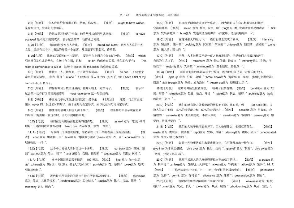 完整版专业四级词汇+语法共1000题20_第2页