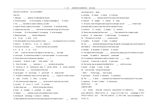 完整版专业四级词汇+语法共1000题20