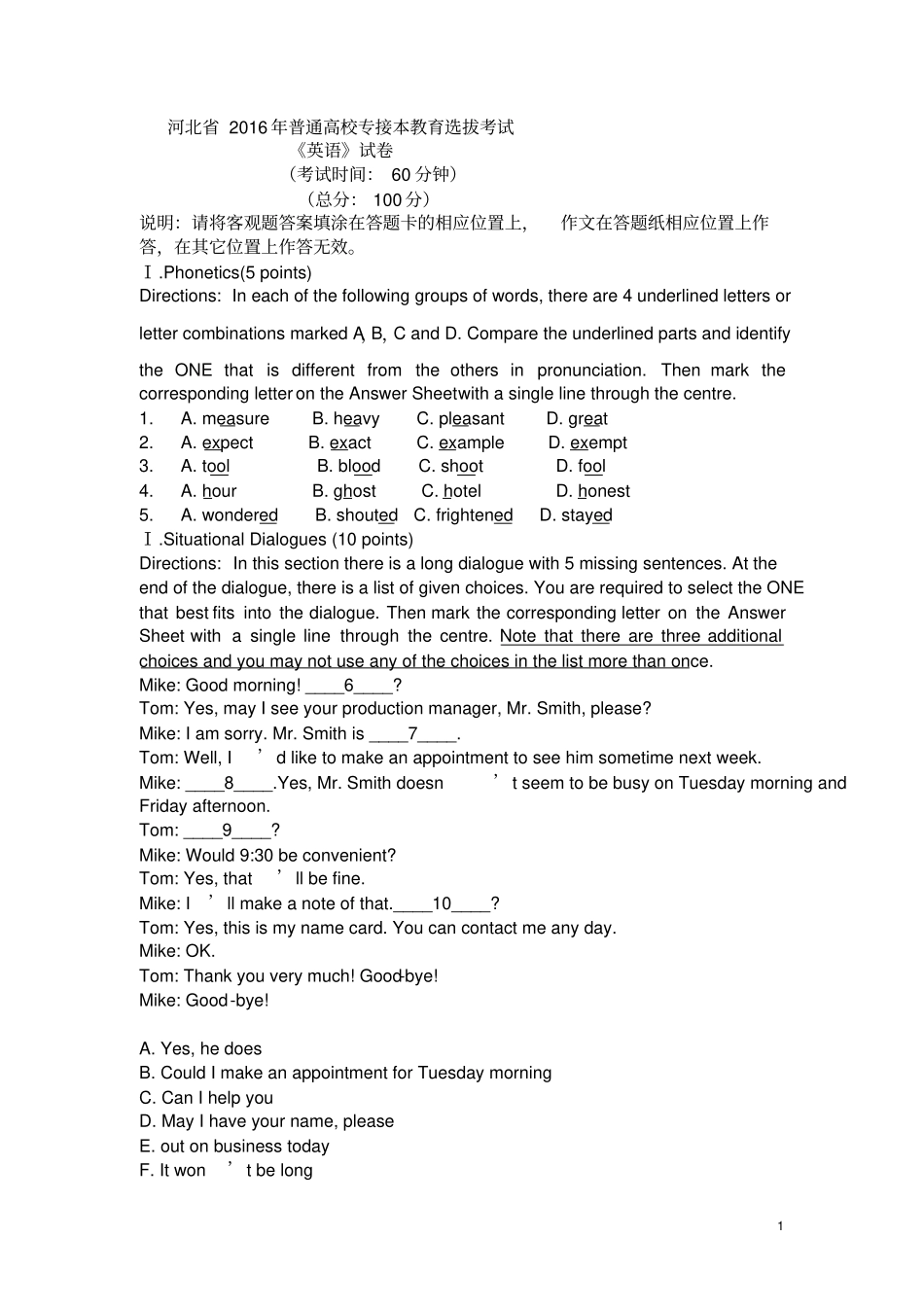 完整版专接本英语2016真题及答案,推荐文档_第1页