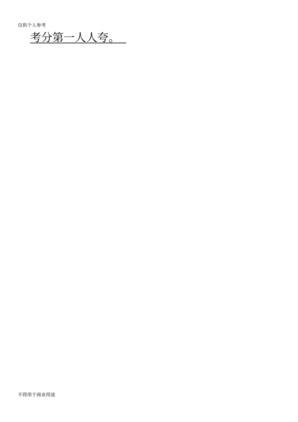 完整版两位数乘两位数的竖式计算方法_第2页