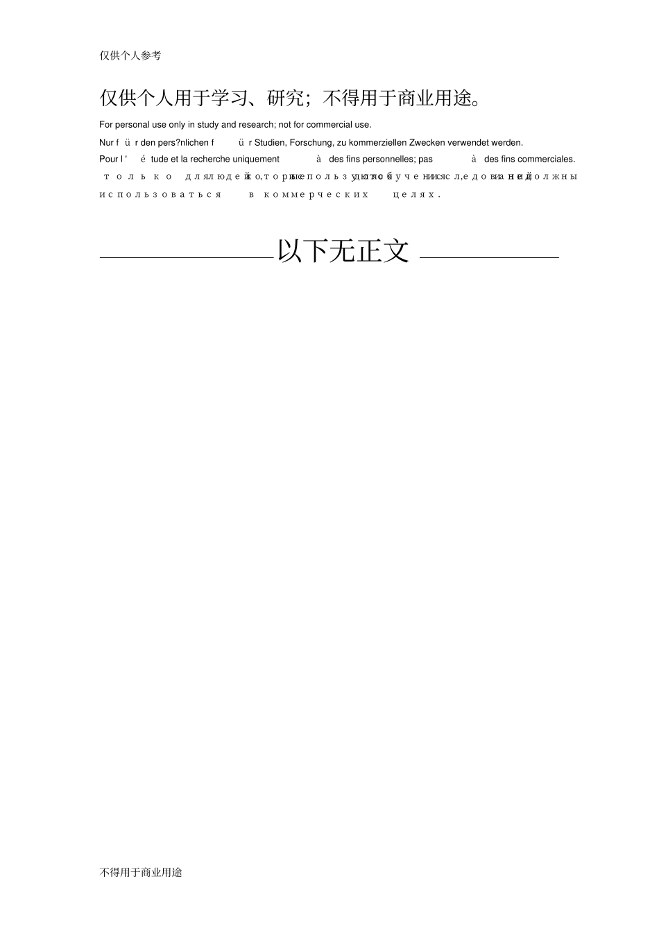 完整版两位数乘两位数的竖式计算方法_第3页