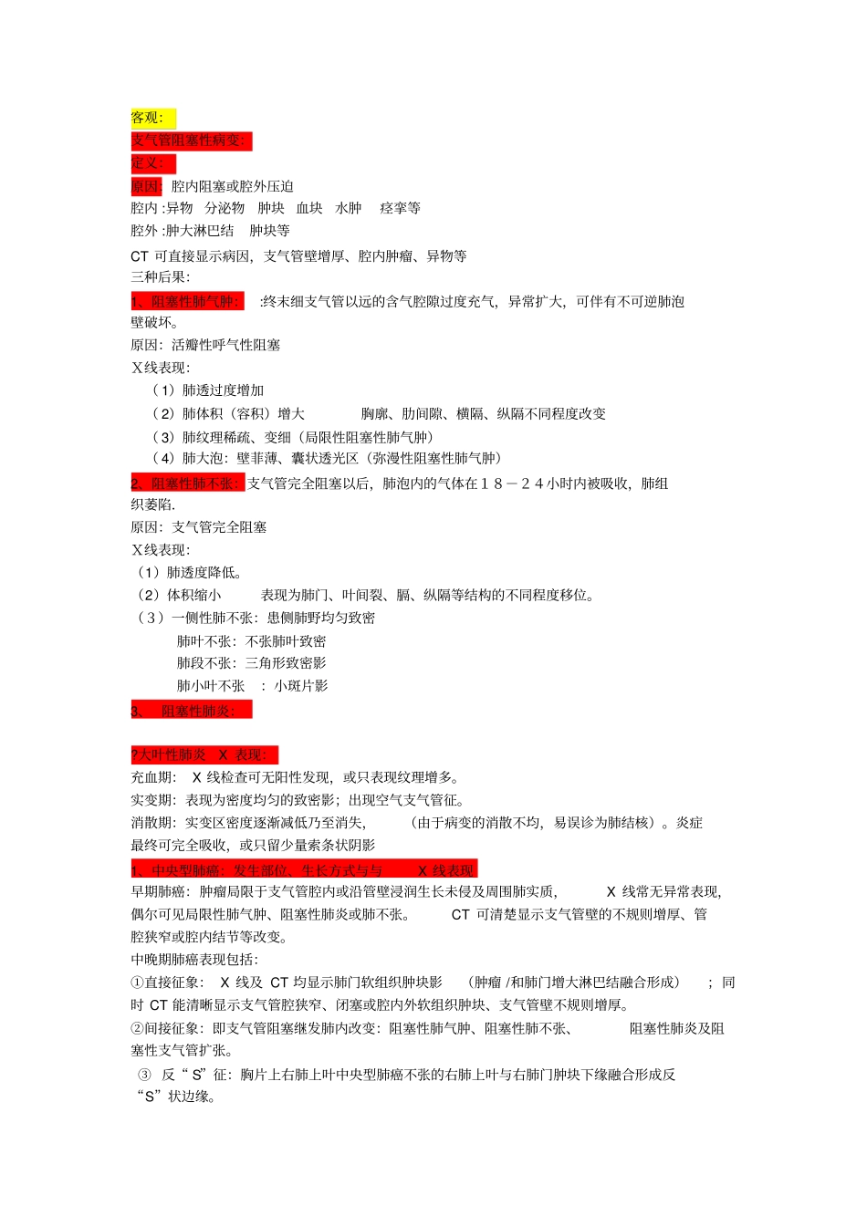 完整版中医专业医学影像学重点整理汇总_第2页