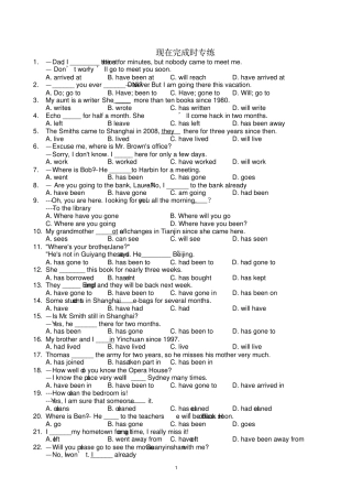 完整版中考复习现在完成时专项练习题及答案-副本