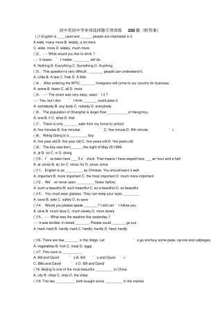 完整版中考英语单项选择题专项训练250题附答案