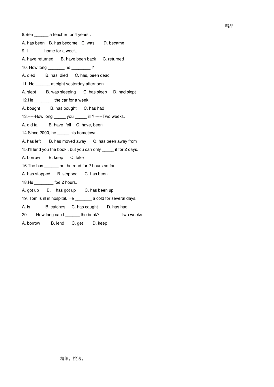 完整版中考英语延续性动词与非延续性动词及其转换_第2页