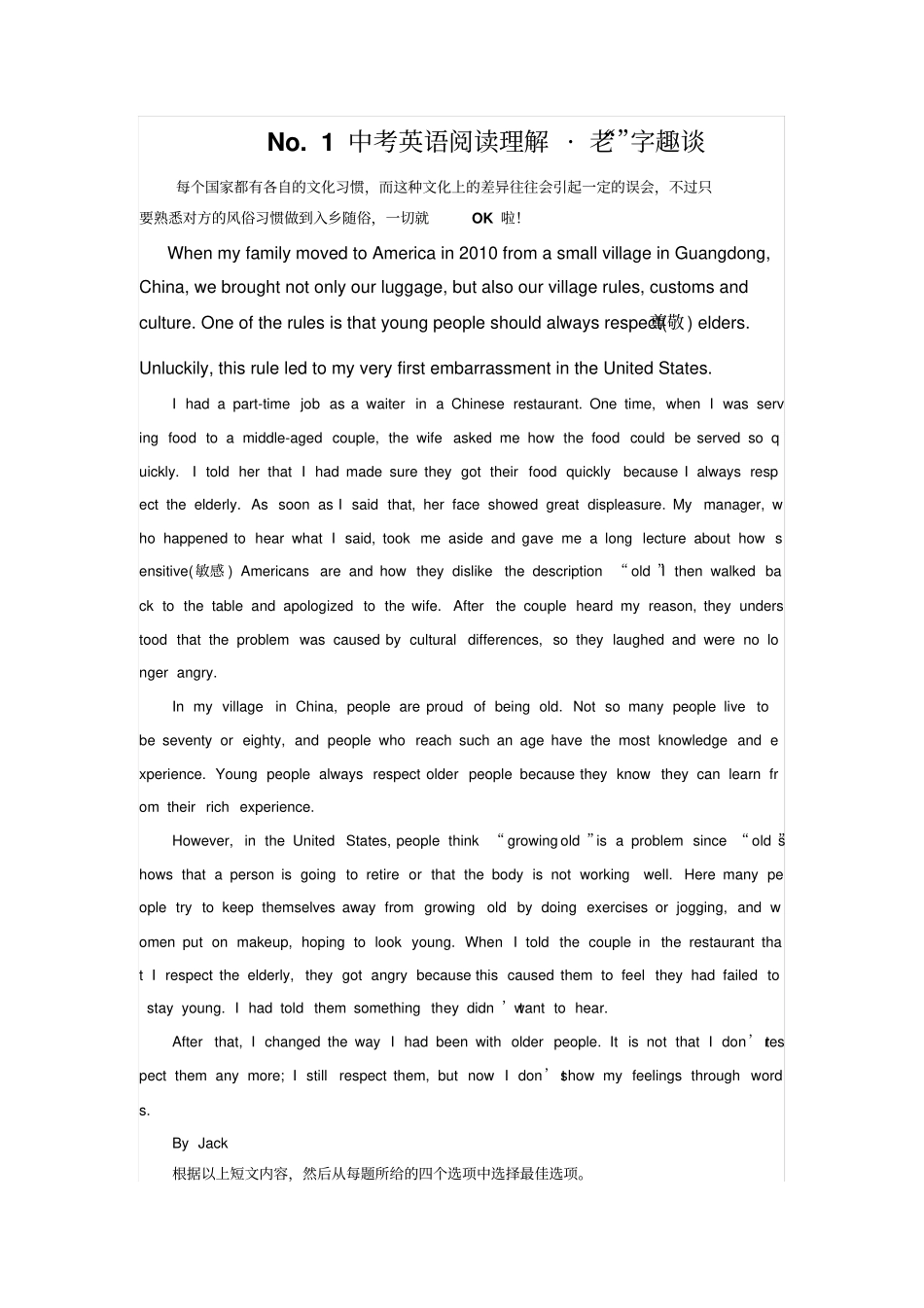 完整版中考英语阅读理解精选附答案_第1页