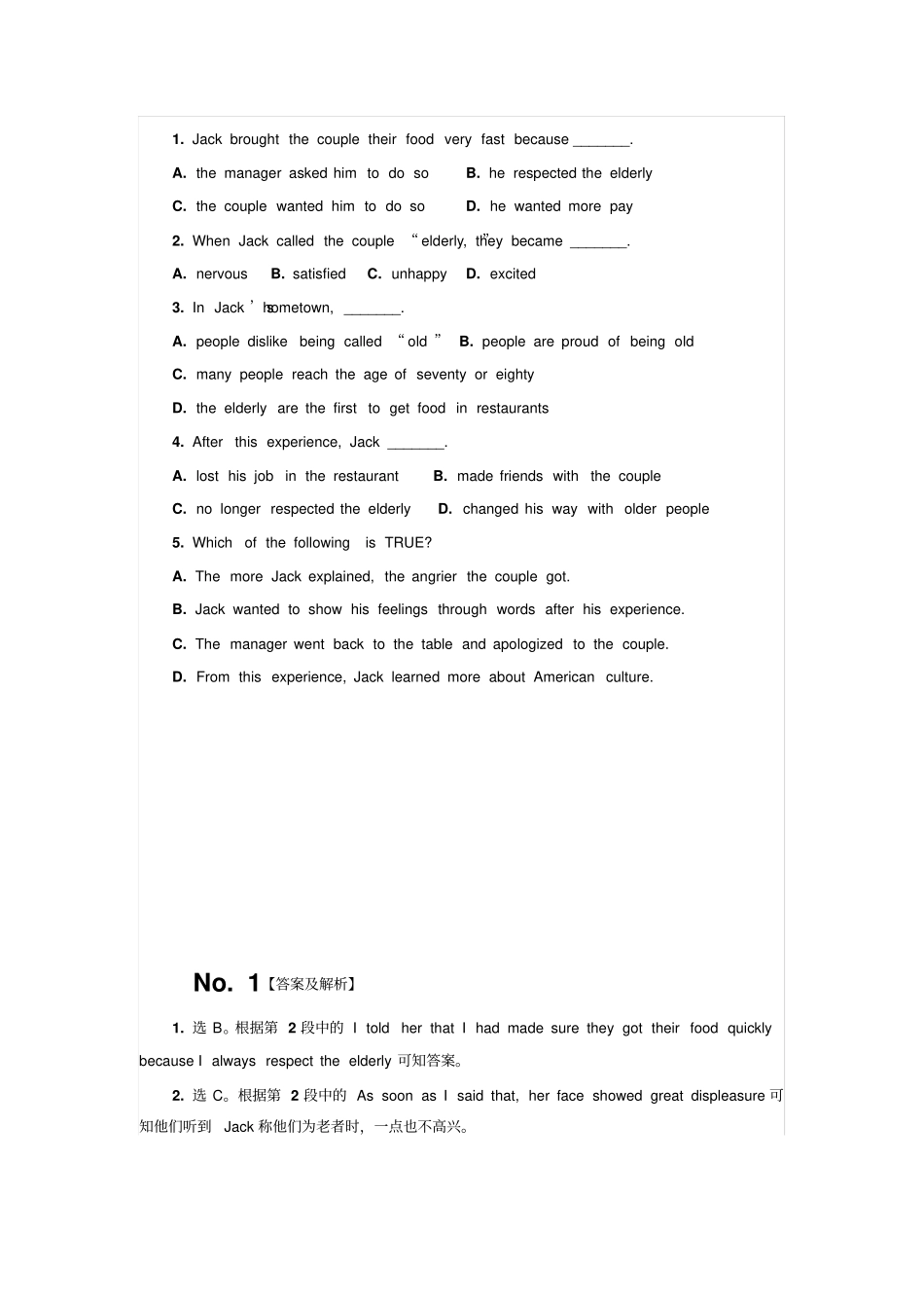 完整版中考英语阅读理解精选附答案_第2页