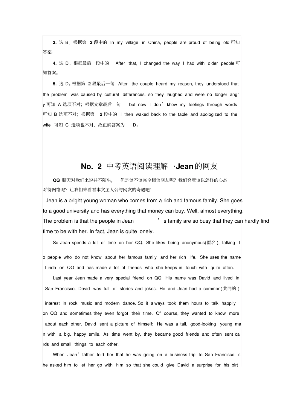 完整版中考英语阅读理解精选附答案_第3页