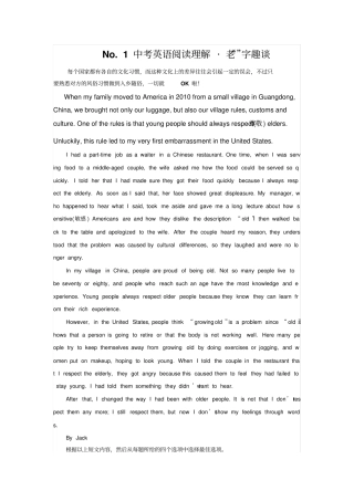 完整版中考英语阅读理解精选附答案