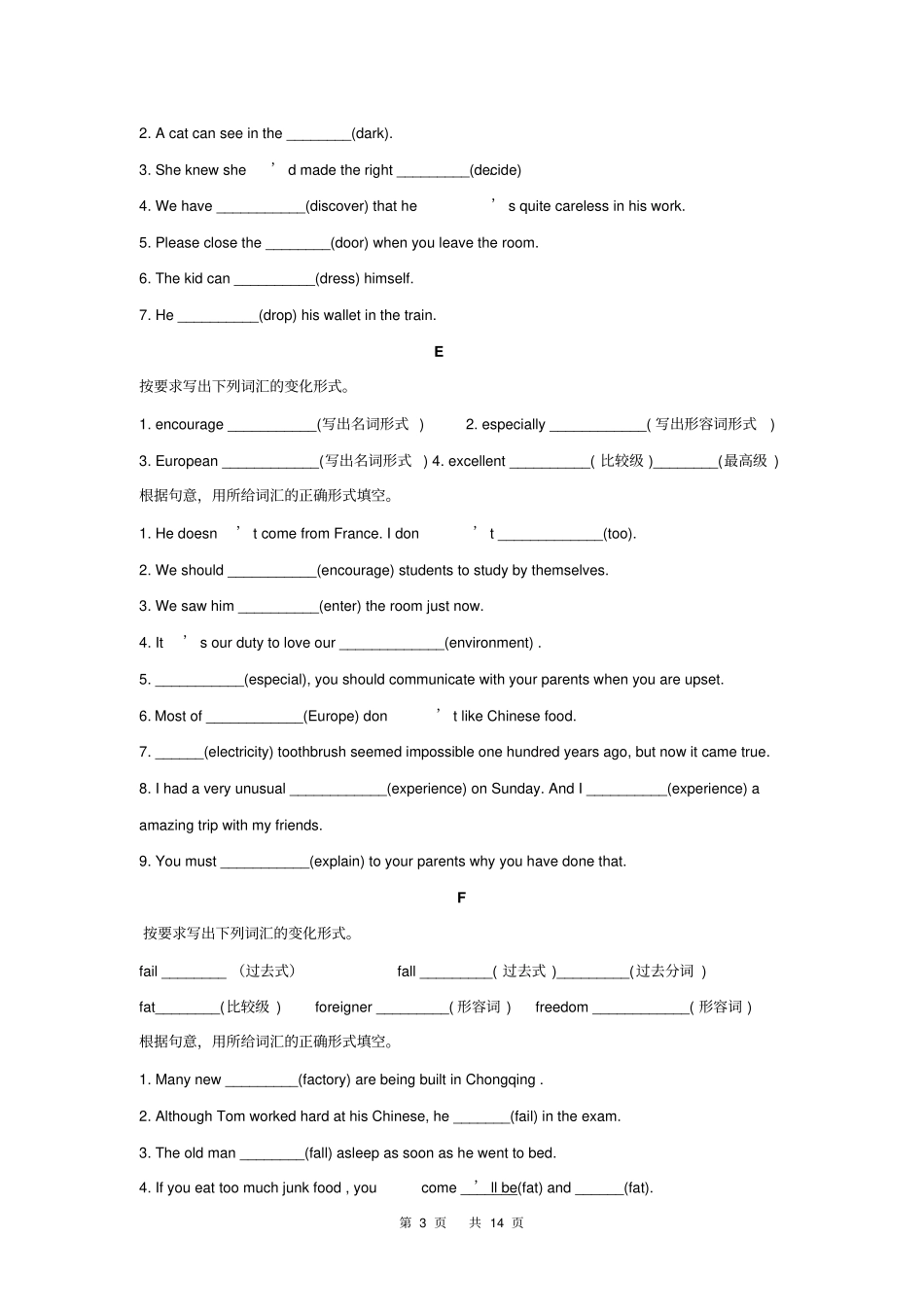 完整版中考英语重点单词专项练习附答案_第3页