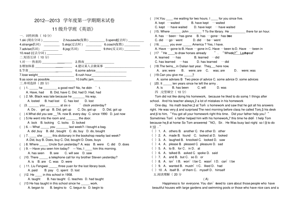 完整版中职二年级期末英语试题_第1页