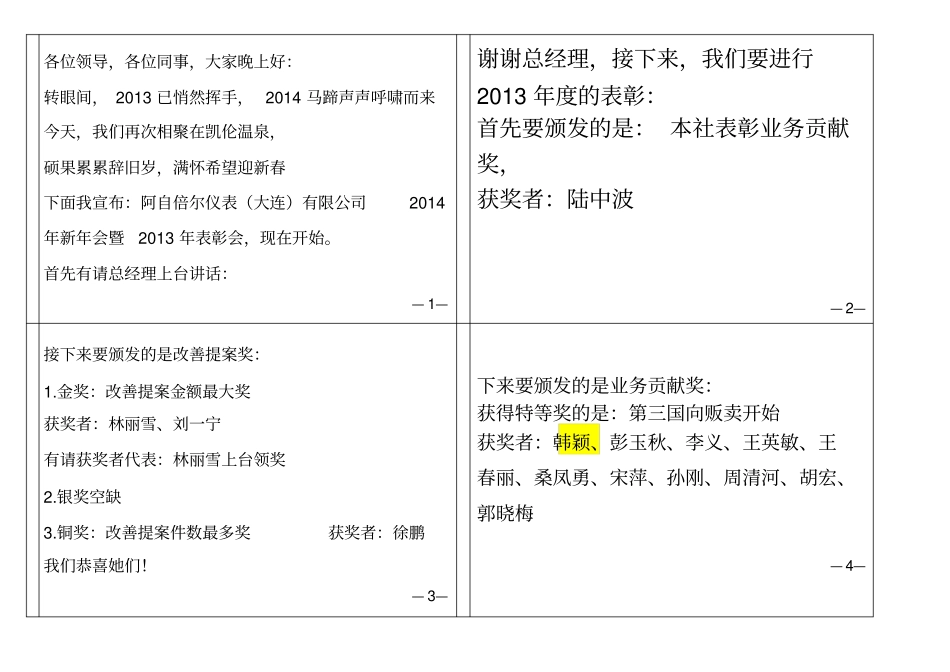 完整版串词手卡模板_第1页