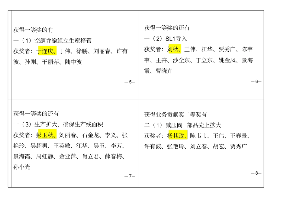 完整版串词手卡模板_第2页