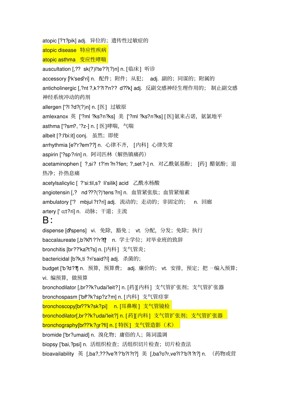 完整版临床药学专业英语单词排序版!汇总_第2页