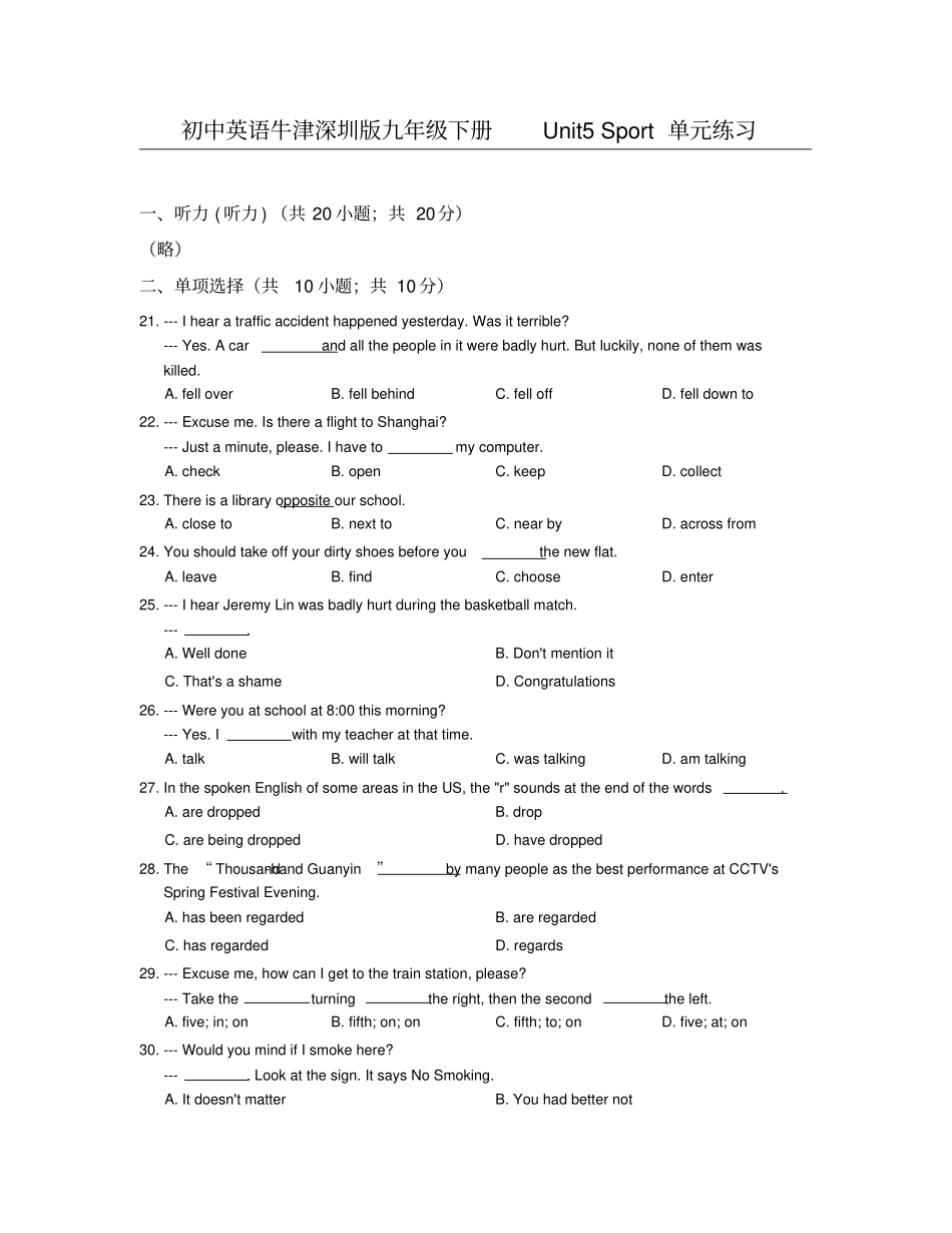 完整版九年级下册Unit5Sport_第1页