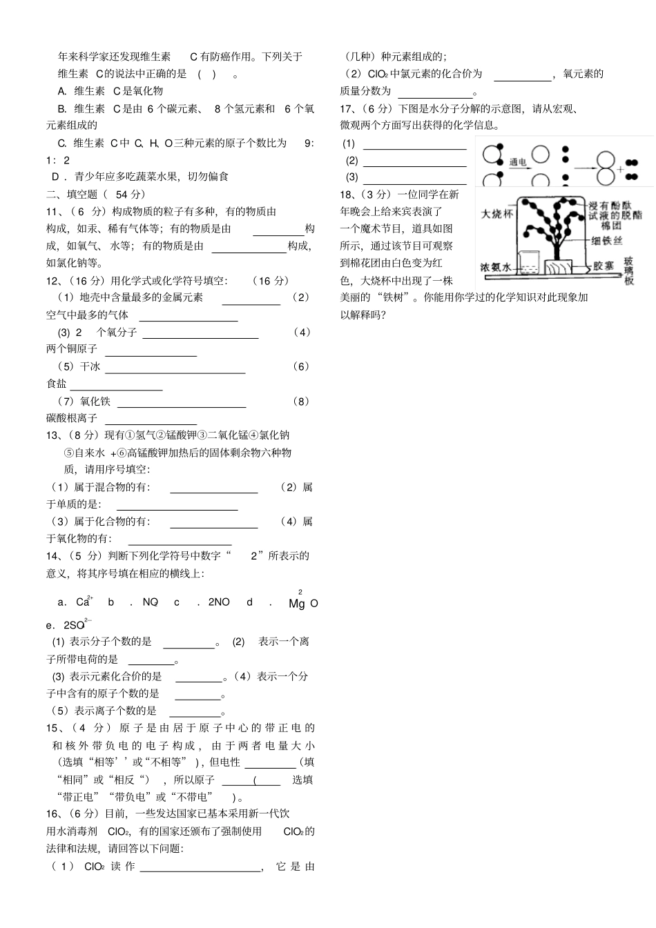 完整版九年级化学溶液知识点梳理_第3页