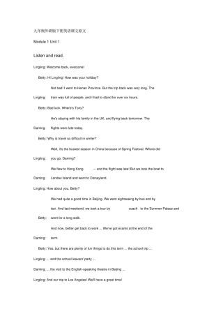 完整版九年级外研版下册英语课文原文