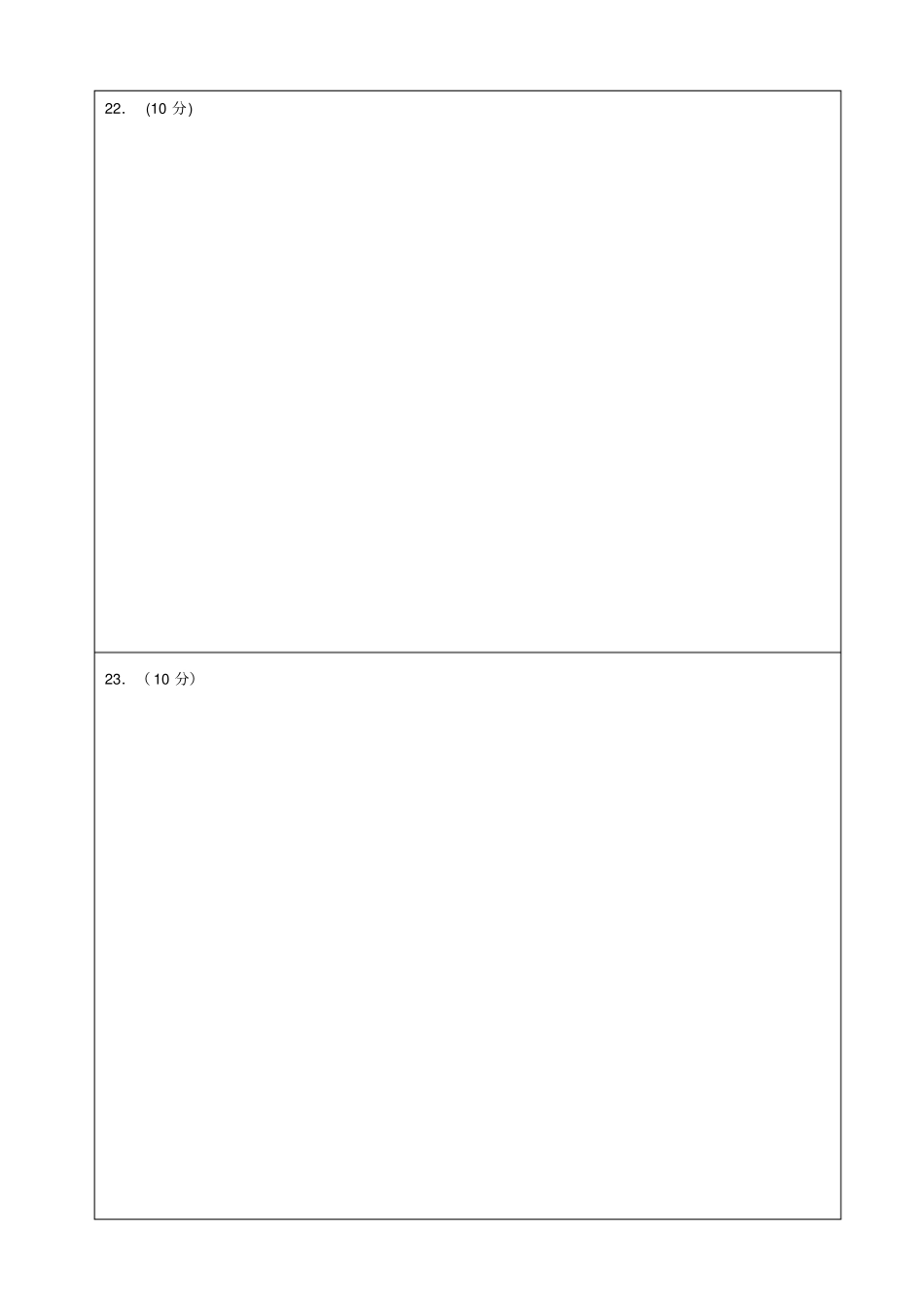 完整版九年级数学答题卡_第2页