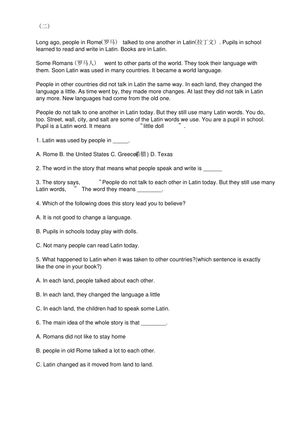 完整版九年级英语阅读理解训练题及答案_第2页