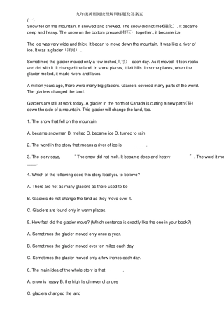 完整版九年级英语阅读理解训练题及答案