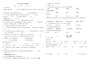 完整版五年级上册数学易错题卷试卷版