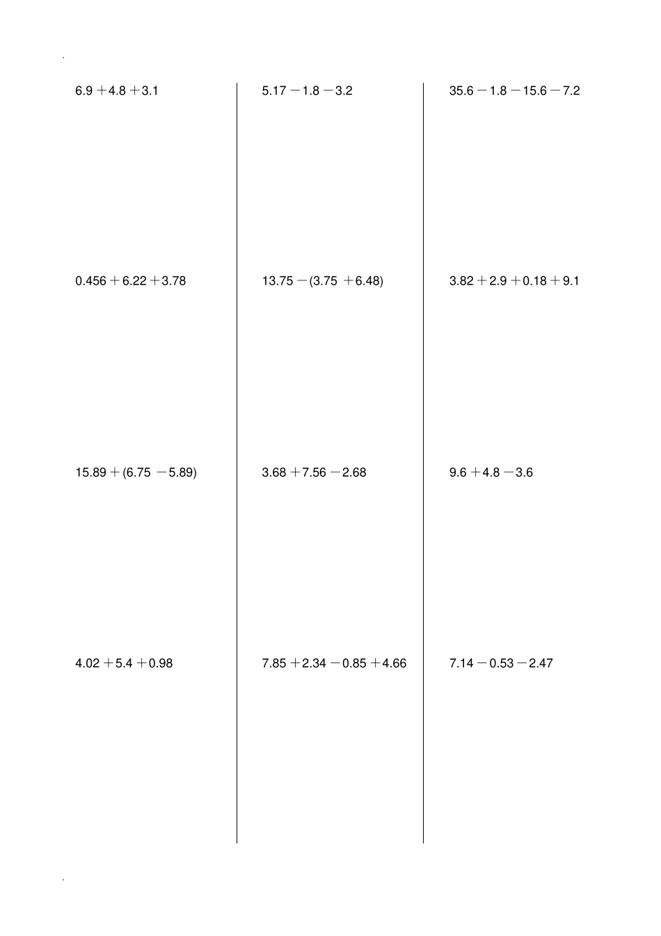 完整版五年级上册数学简便计算和小学四则混合运算题_第1页