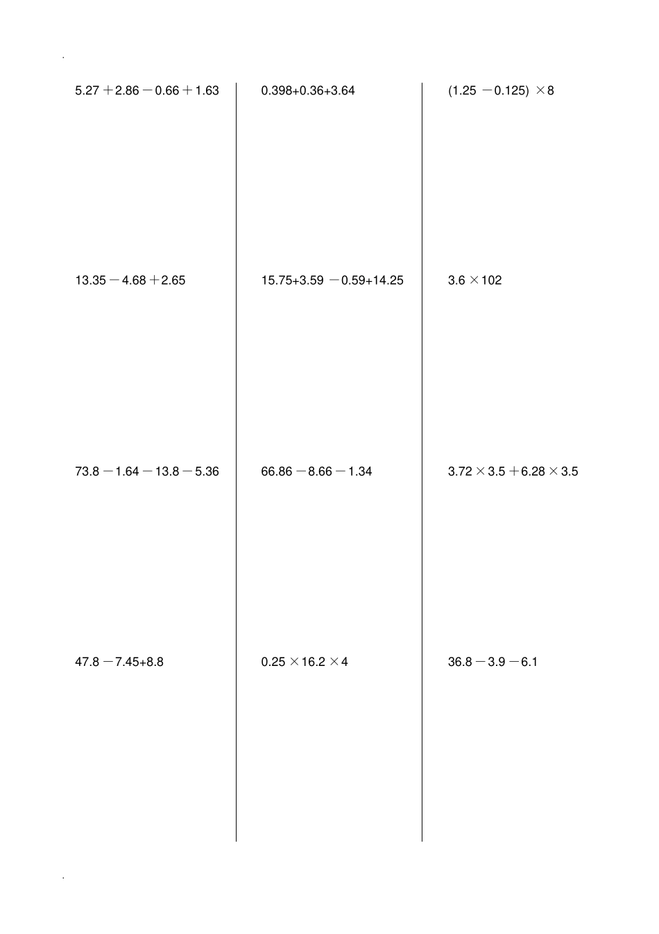 完整版五年级上册数学简便计算和小学四则混合运算题_第2页