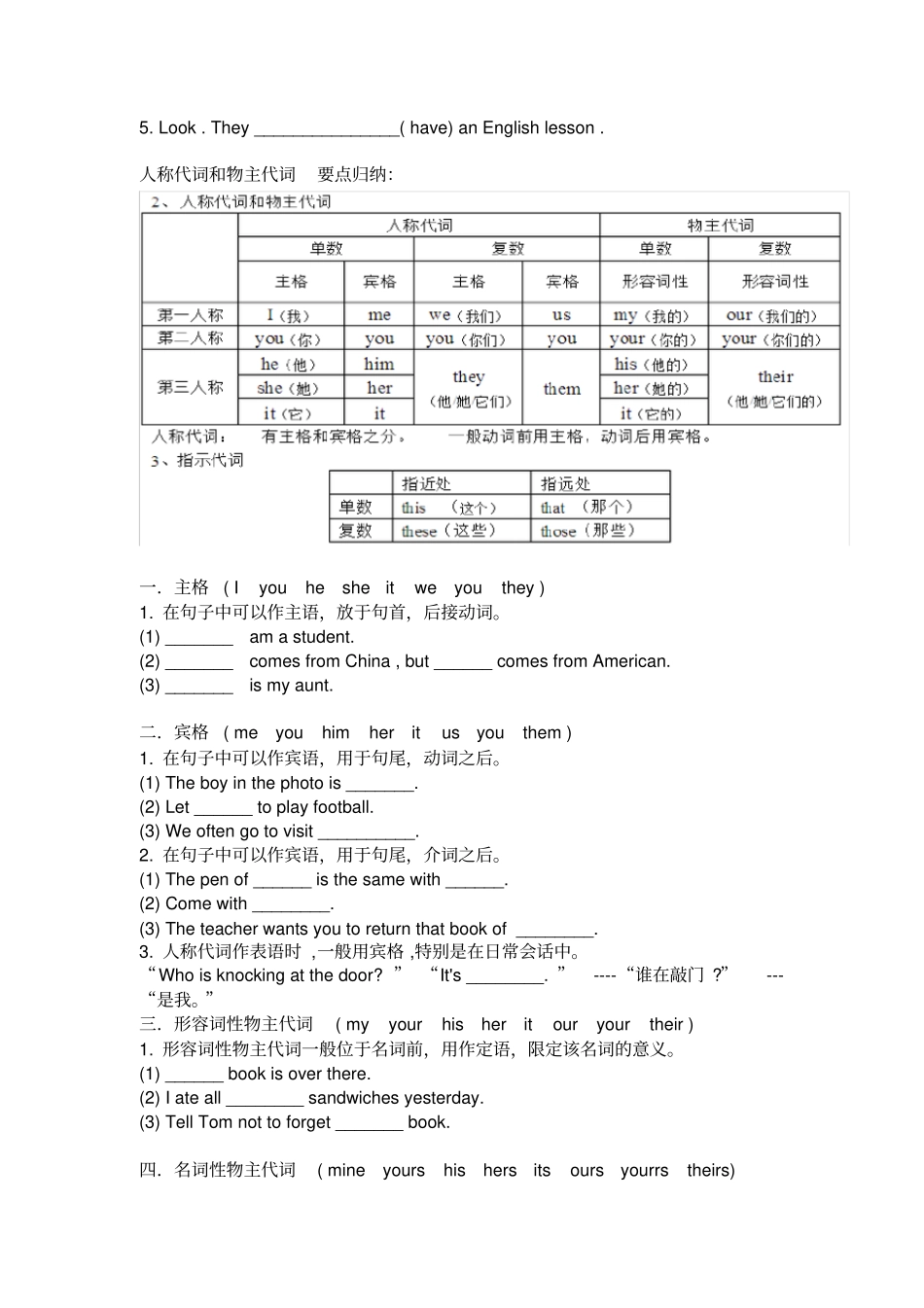完整版五年级上册英语语法知识汇总_第3页