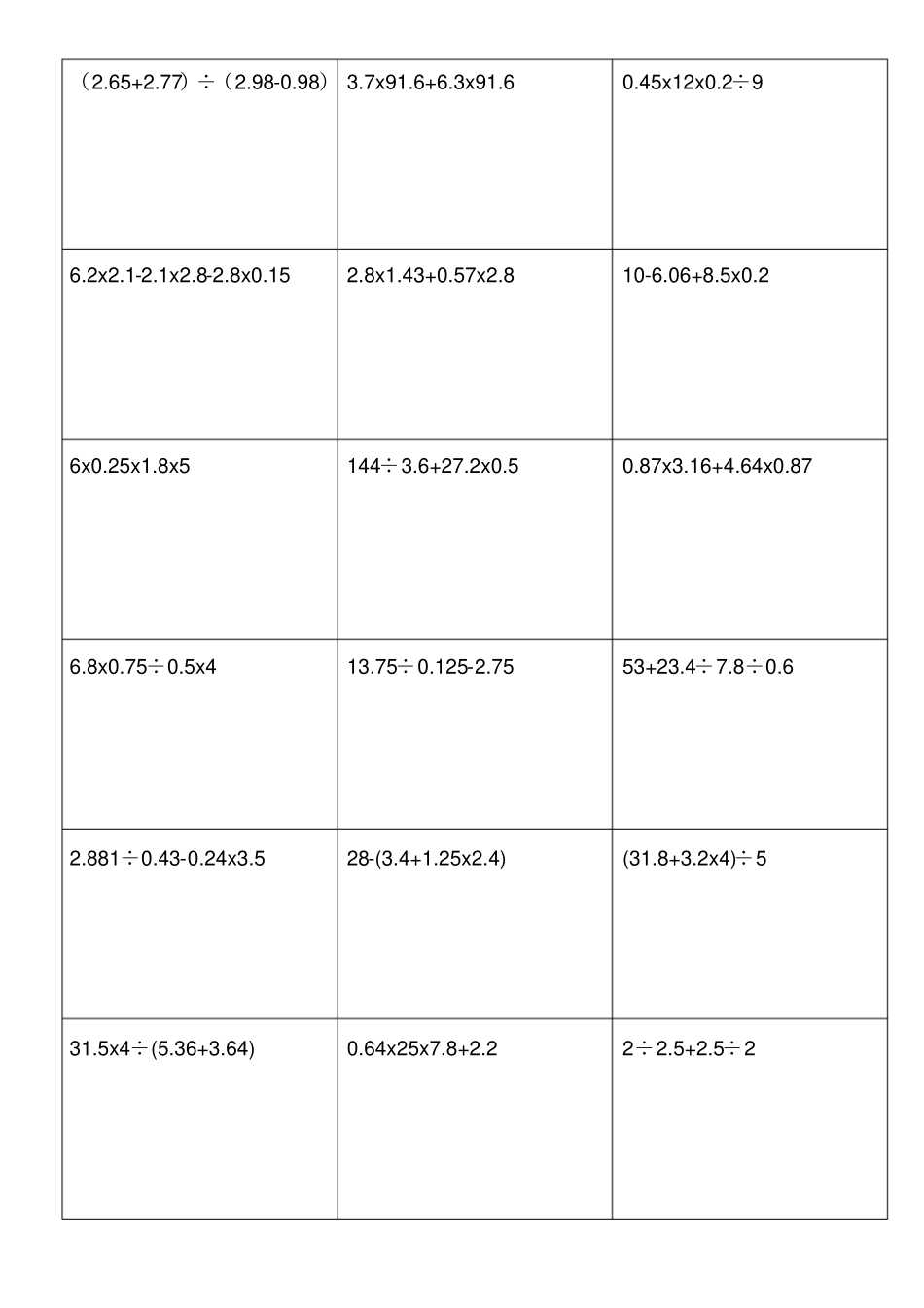 完整版五年级上册递等式计算题_第1页