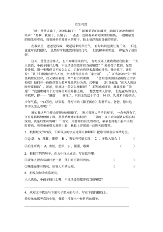 完整版五年级上册阅读理解题三